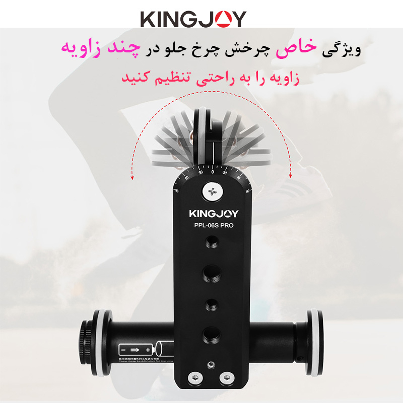 اسلایدر دوربین کینگ جوی مدل PPL-06S PRO rail rolling track