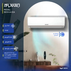 کولر گازی اسپلیت دیواری 30000 دور ثابت ایران رادیاتور مدل ICA-30CH-A/XA