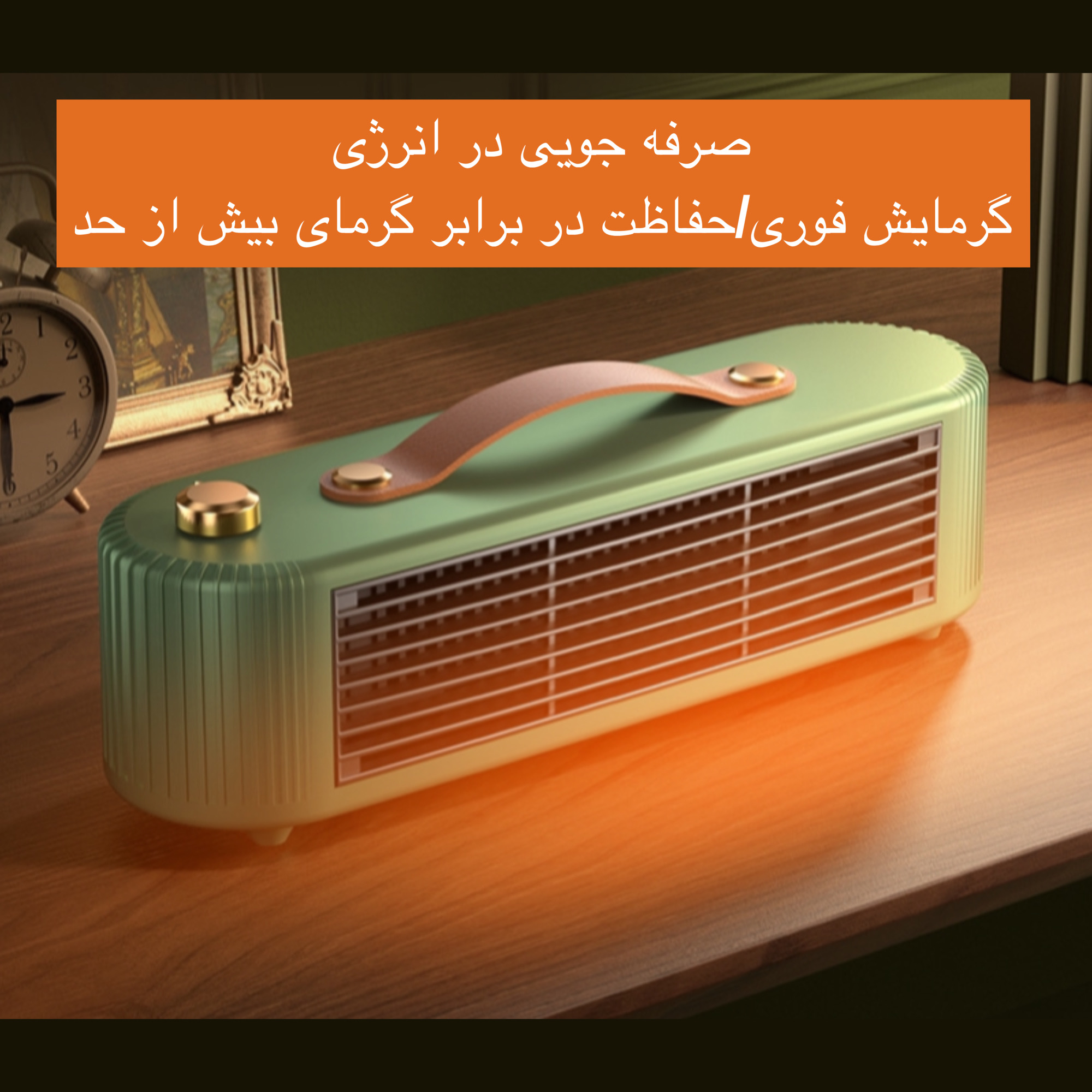 هیتر طرح رومیزی مدل FS007