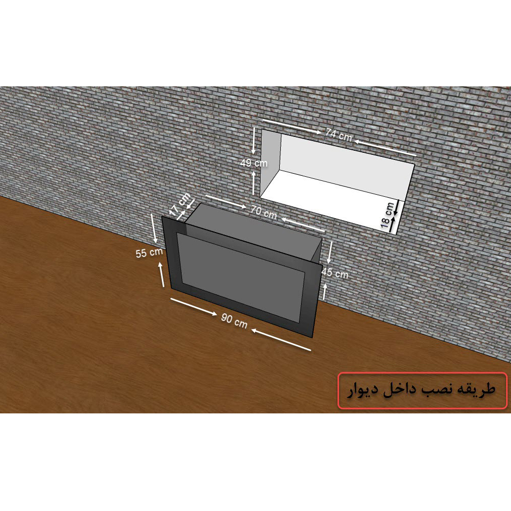 شومینه دیواری برقی شومینه بیستون مدل B.E_90_L2