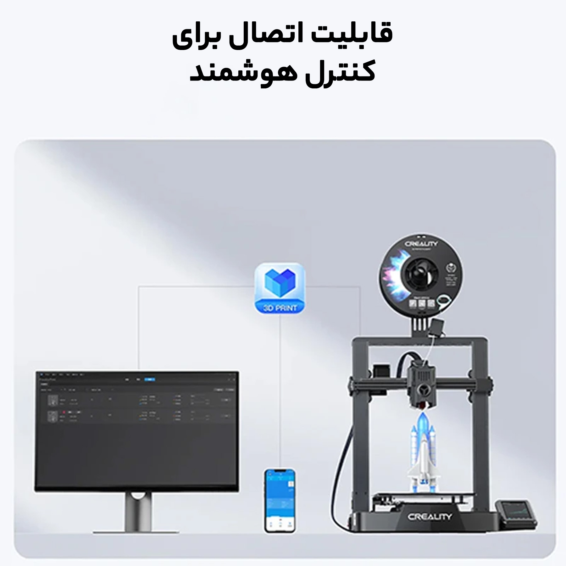 پرینتر سه بعدی کریلیتی مدل Ender 3 V3 KE