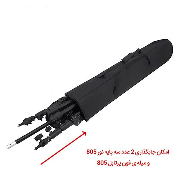 سه پایه فون عکاسی کد 805-B