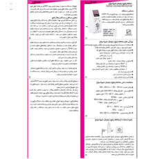 محافظ ولتاژ دیجیتال شیوا امواج مدل VPR-T4