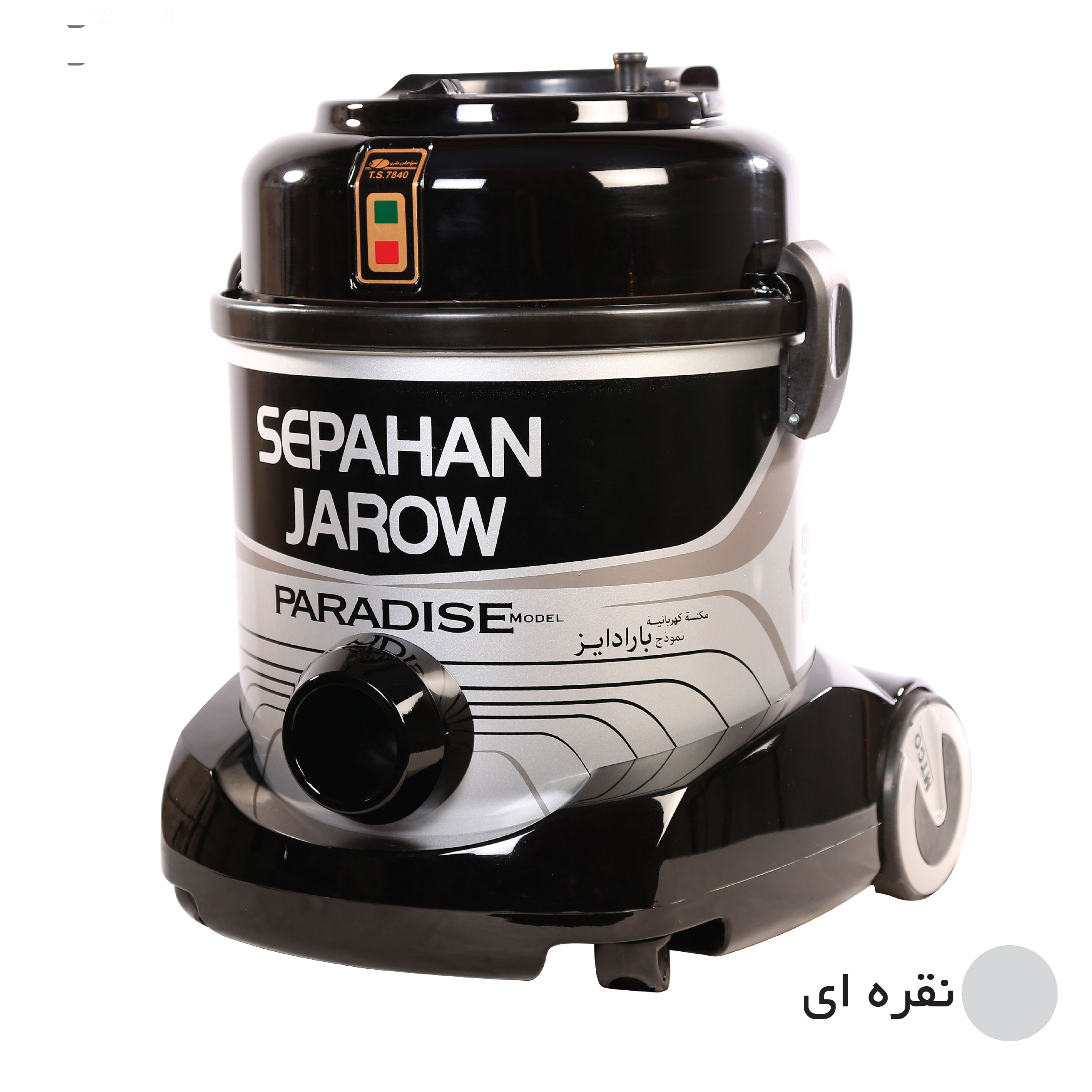 جاروبرقی سطلی سپاهان جارو مدل پارادایز