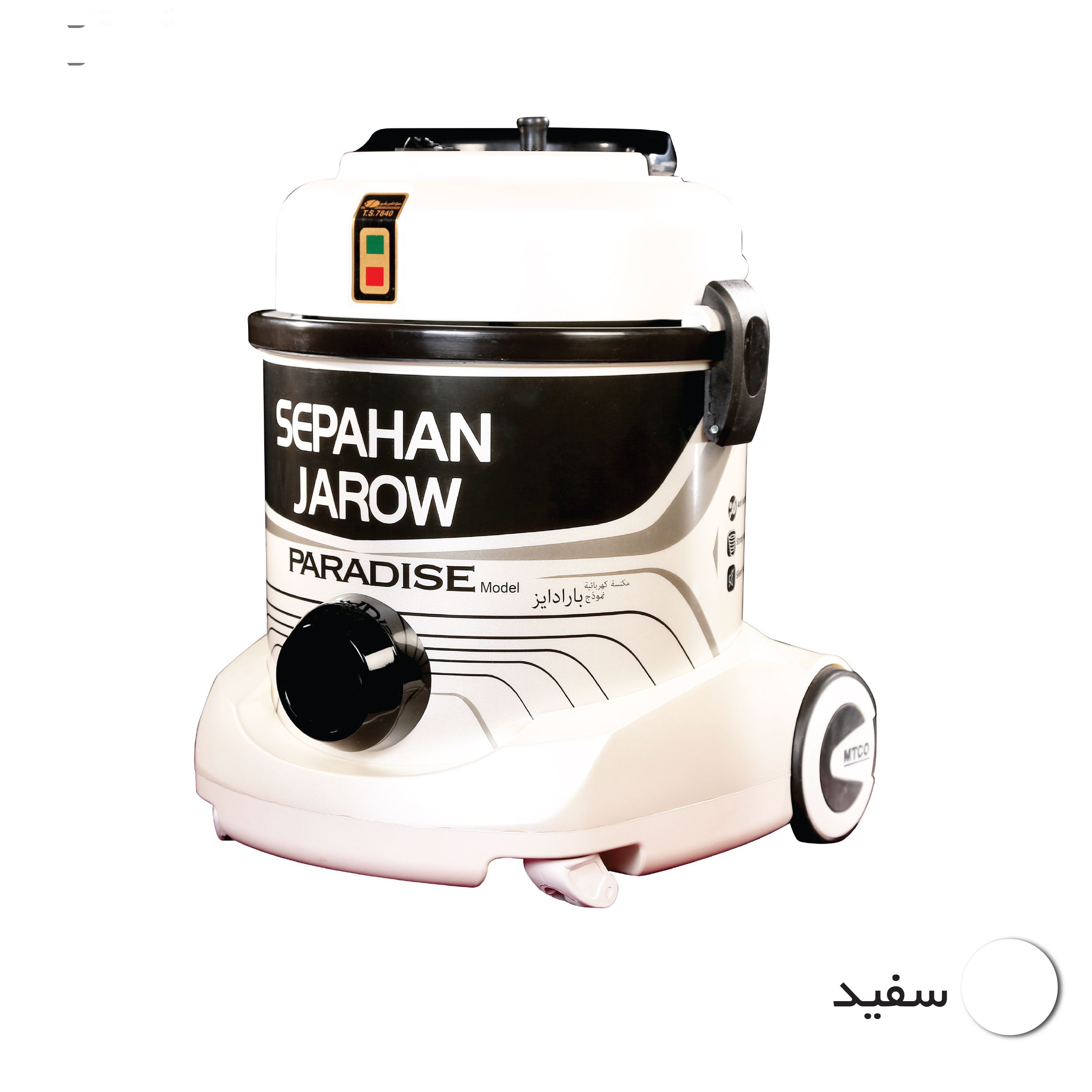 جاروبرقی سطلی سپاهان جارو مدل پارادایز