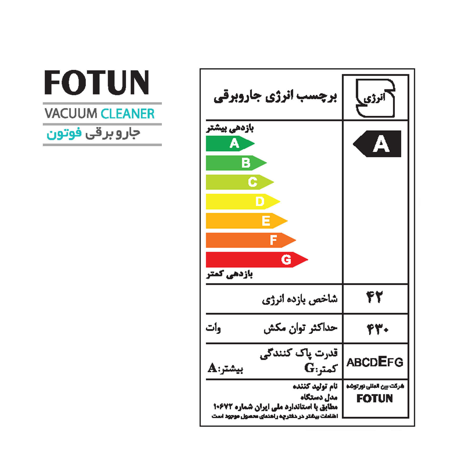 جاروبرقی 2000 وات سایا مدل FOTUN
