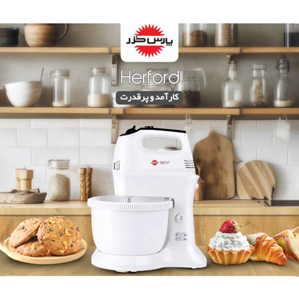 همزن پارس خزر مدل Herford