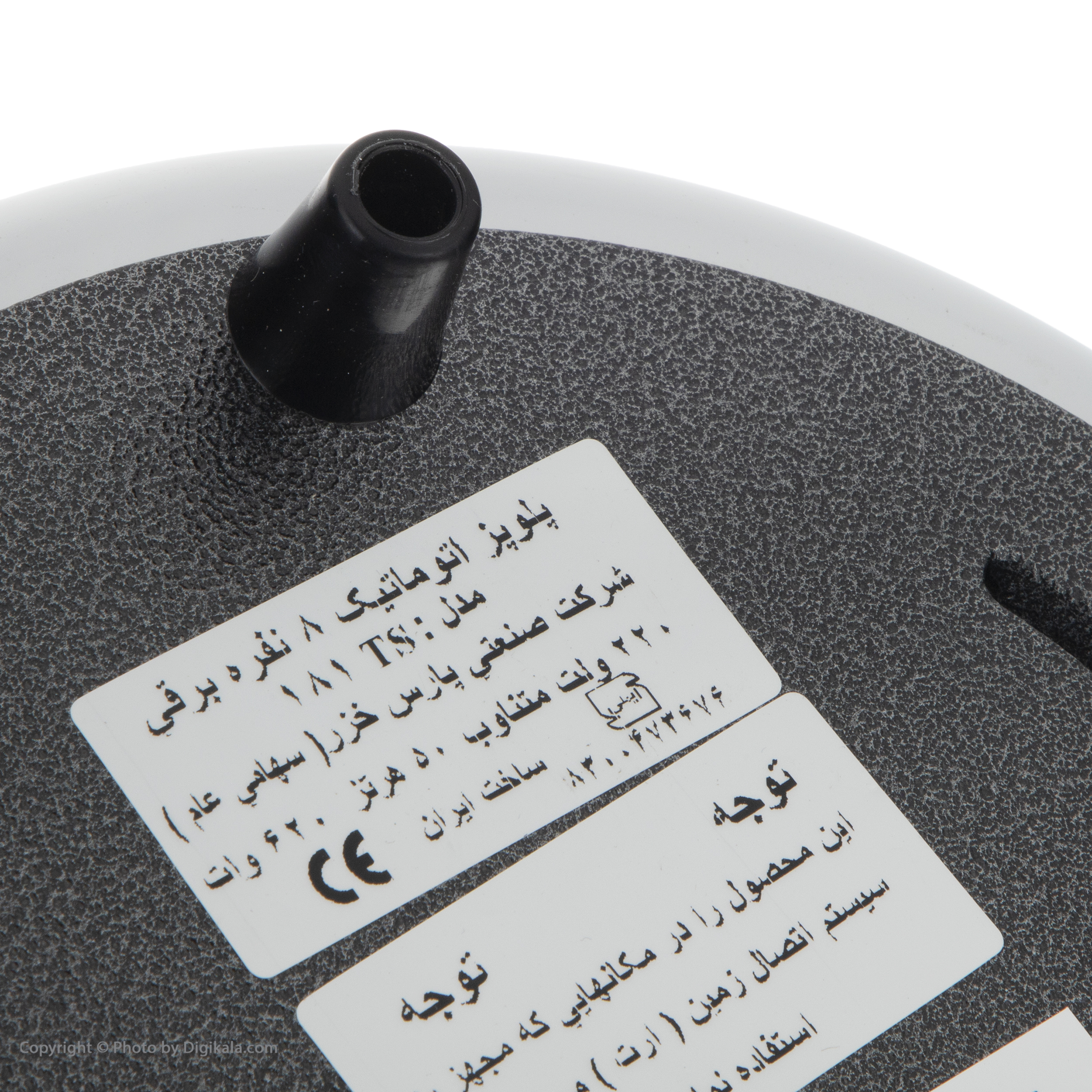 پلوپز پارس خزر مدل RC-181TS New Version