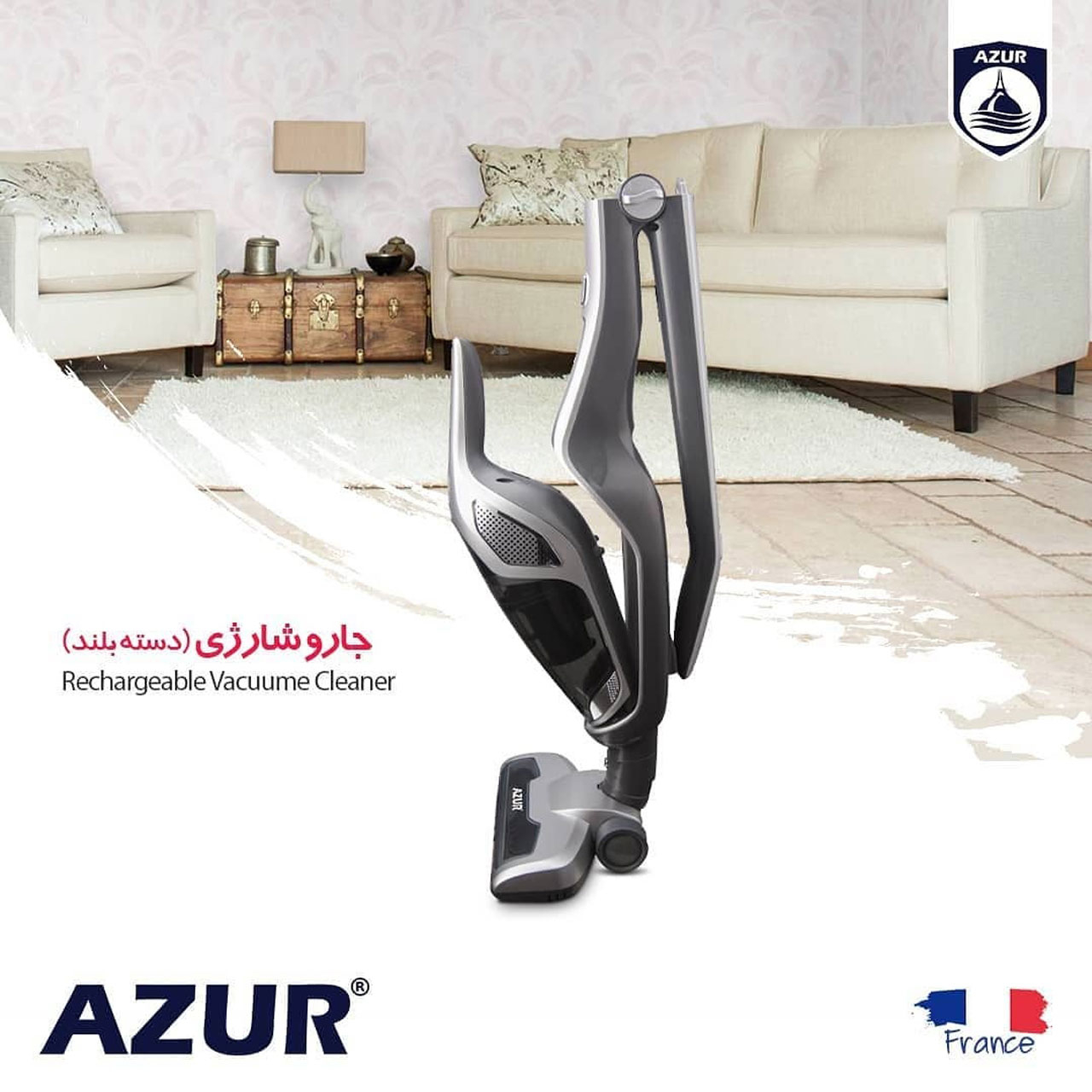 جارو شارژی آزور مدل AZ-315VCR