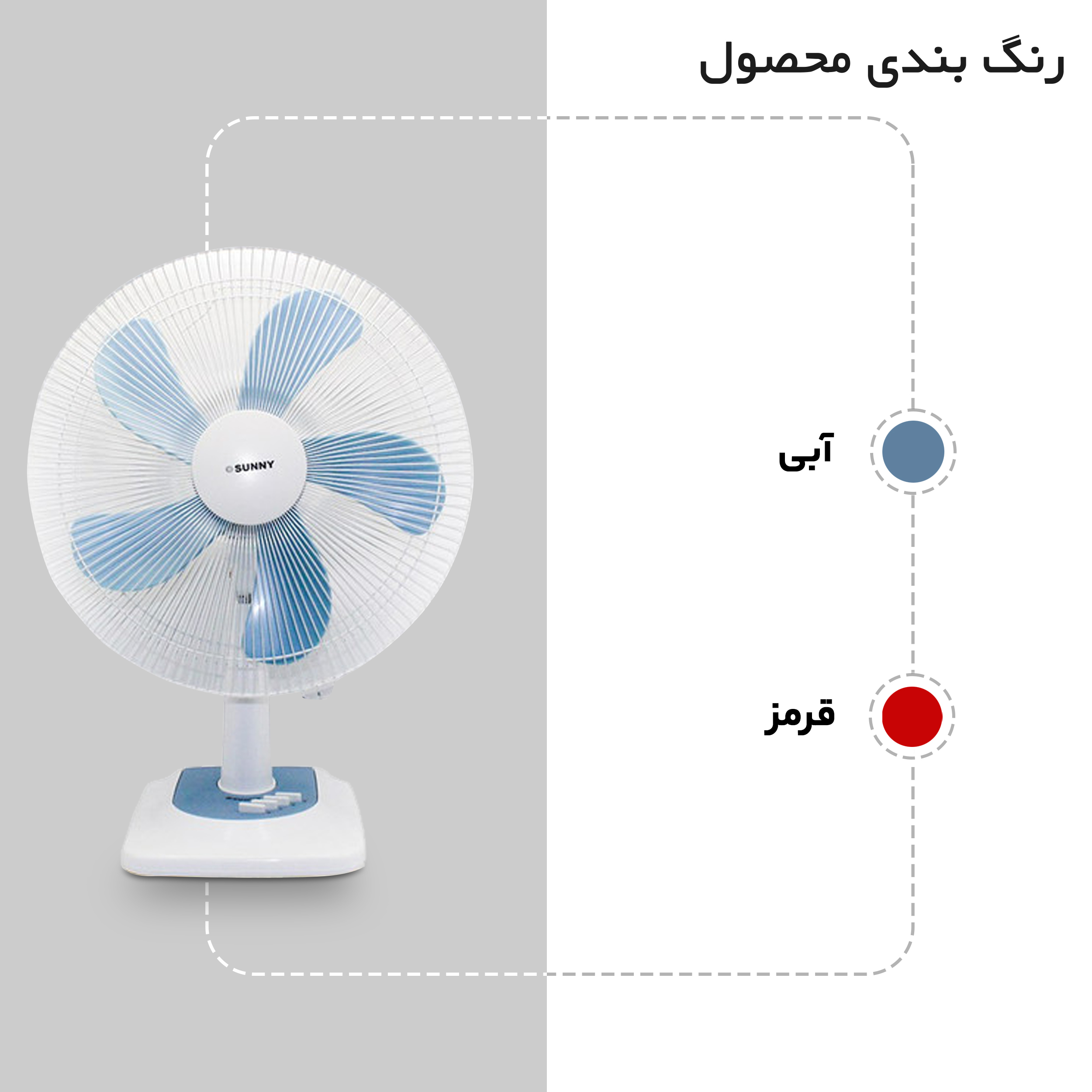 پنکه سانی مدل DF-PA2002