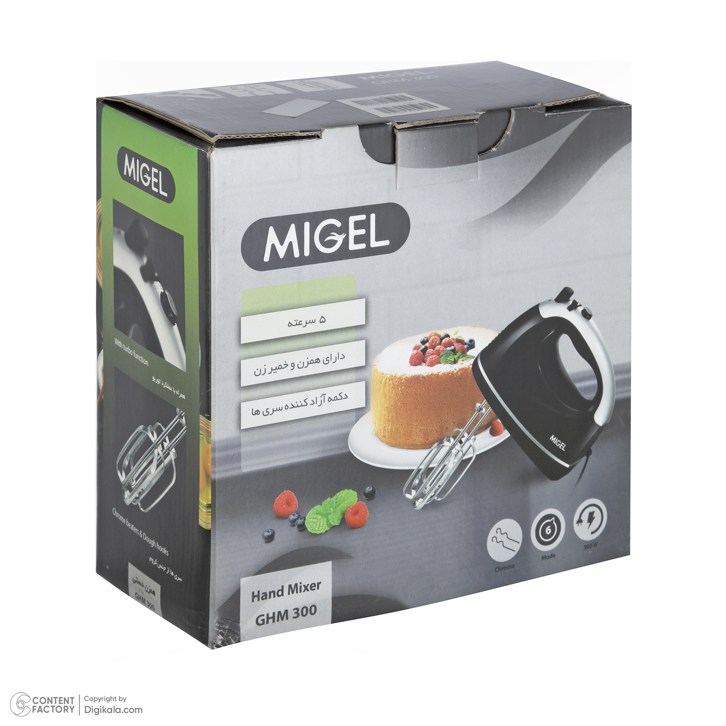 همزن میگل مدل GHM 300