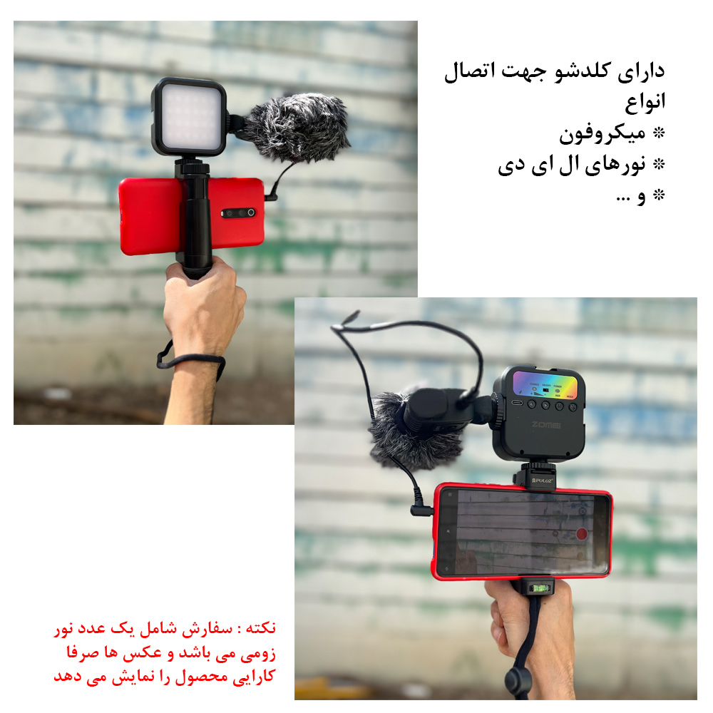 نور ثابت ال ای دی زومی مدل WL-R1 RGB