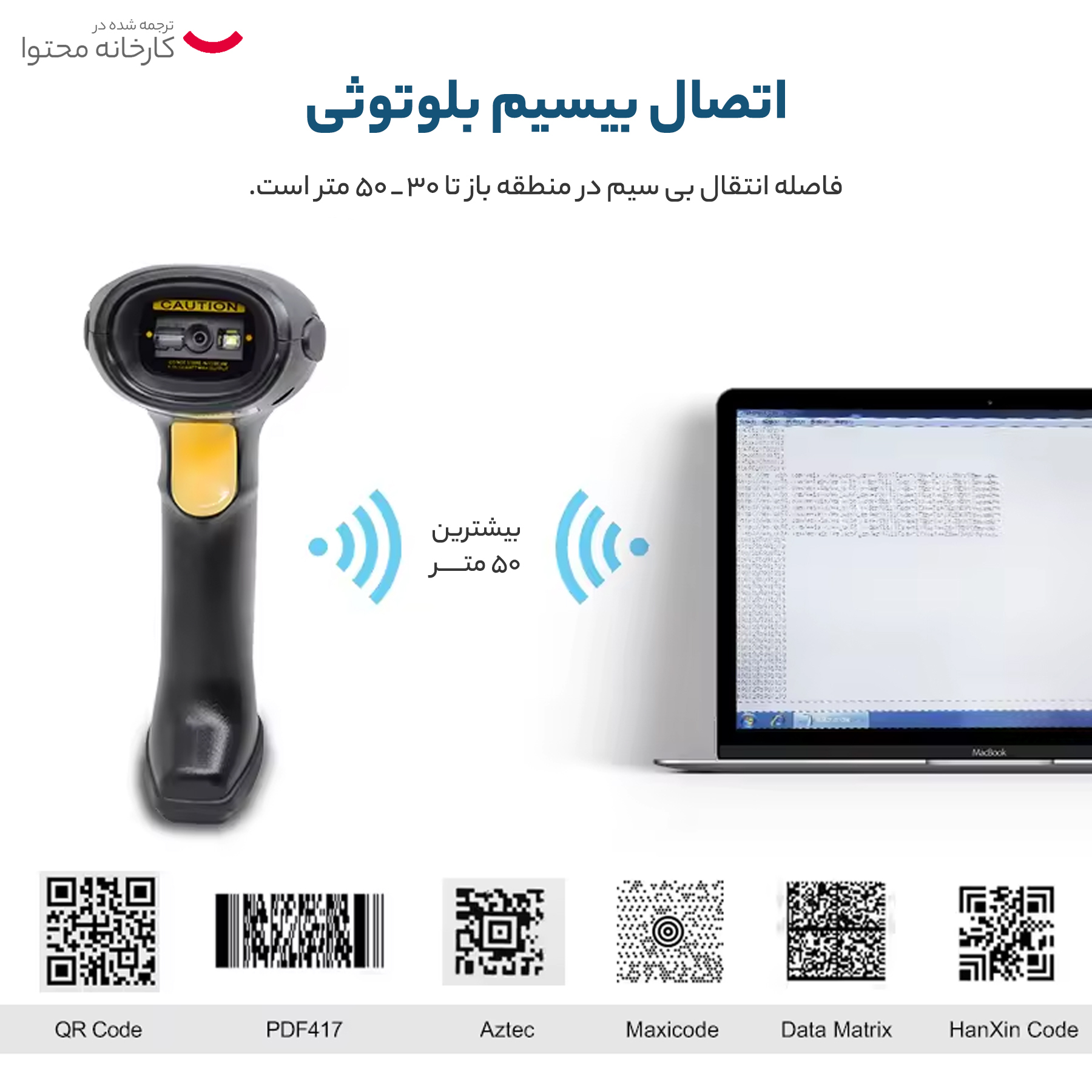 بارکد خوان دو بعدی سیبل مدل 6208RB