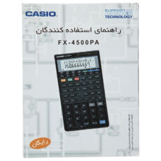 ماشین حساب کاسیو مدل Fx-4500PA به همراه راهنمای فارسی