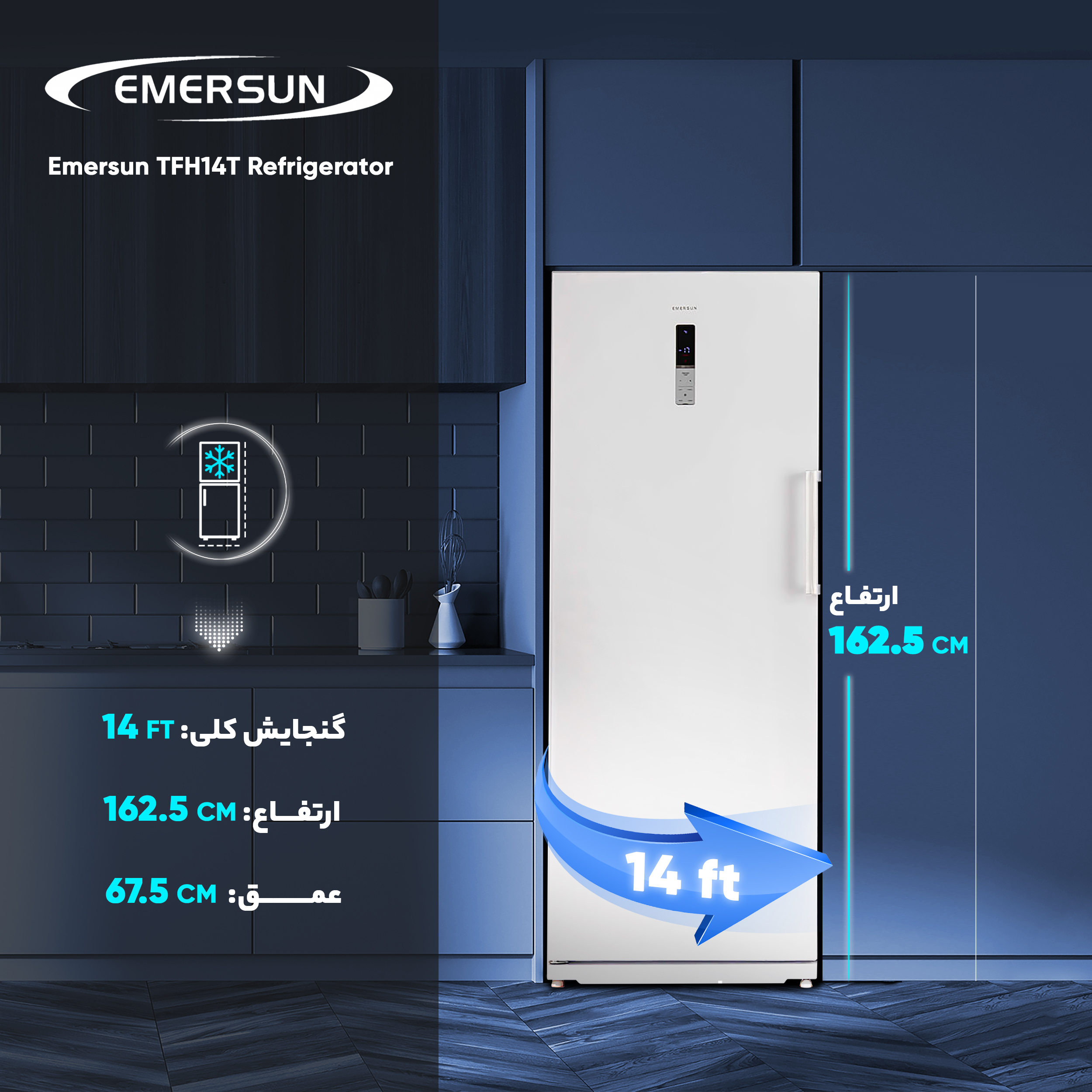 یخچال فریزر طرح فریزر بالا 14 فوت امرسان مدل TFH14T