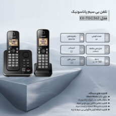 تلفن بی سیم پاناسونیک مدل KX-TGC362