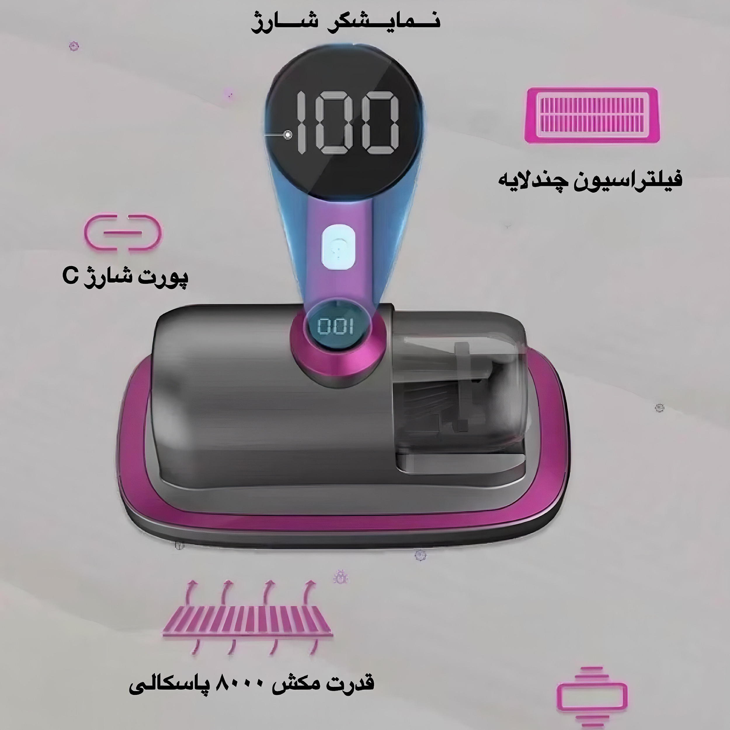جارو شارژی دستی مدل SAMjp UV&Vibrating C01
