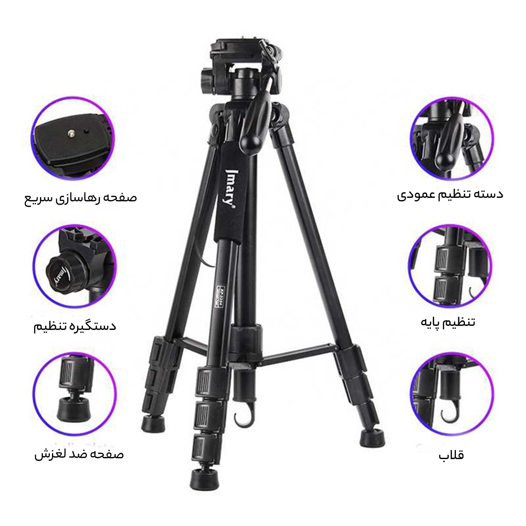 سه پایه دوربین جی ماری مدل kp-2254
