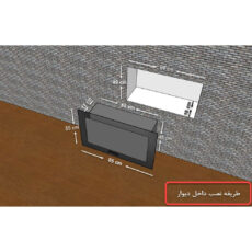 شومینه دیواری برقی شومینه بیستون مدل Z.E_90_L2