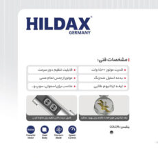 گوشت کوب برقی هیلداکس مدل HD-6041HB
