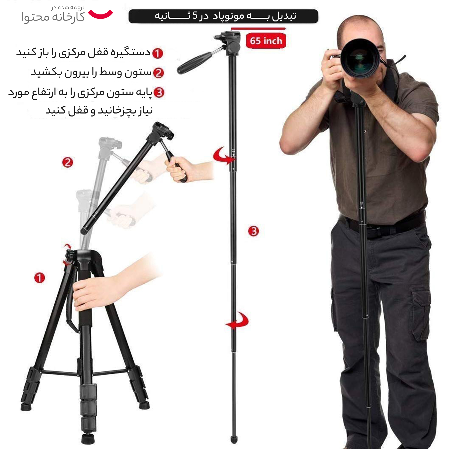 سه پایه دوربین جی ماری مدل RM2264