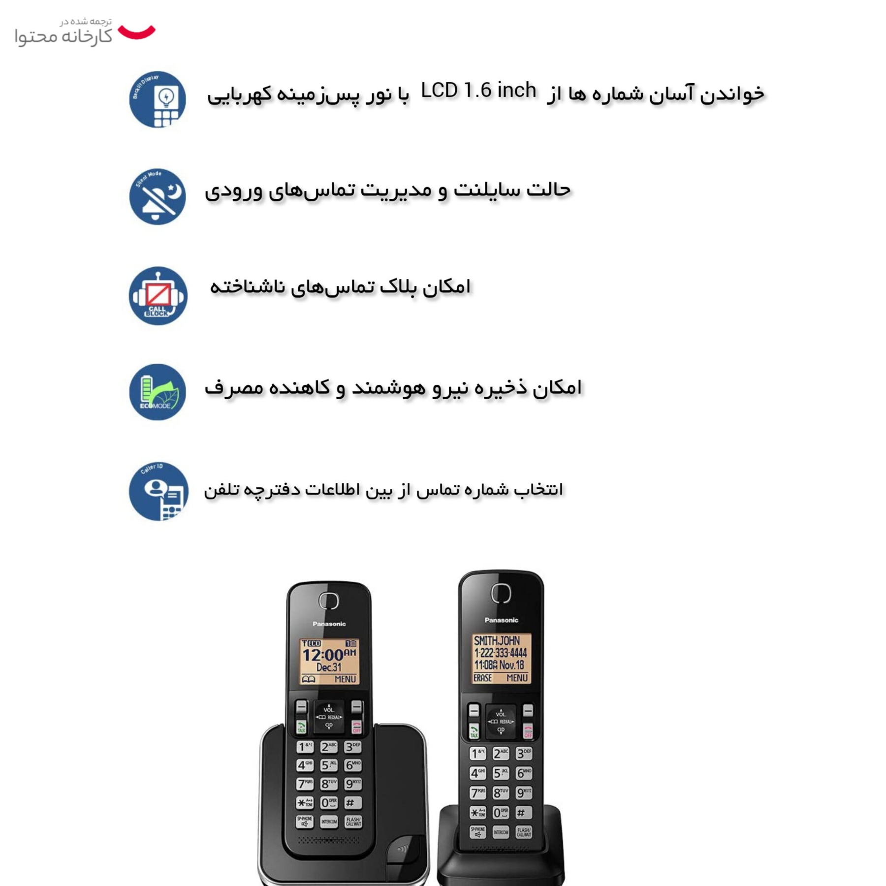 تلفن پاناسونیک مدل TG-C352