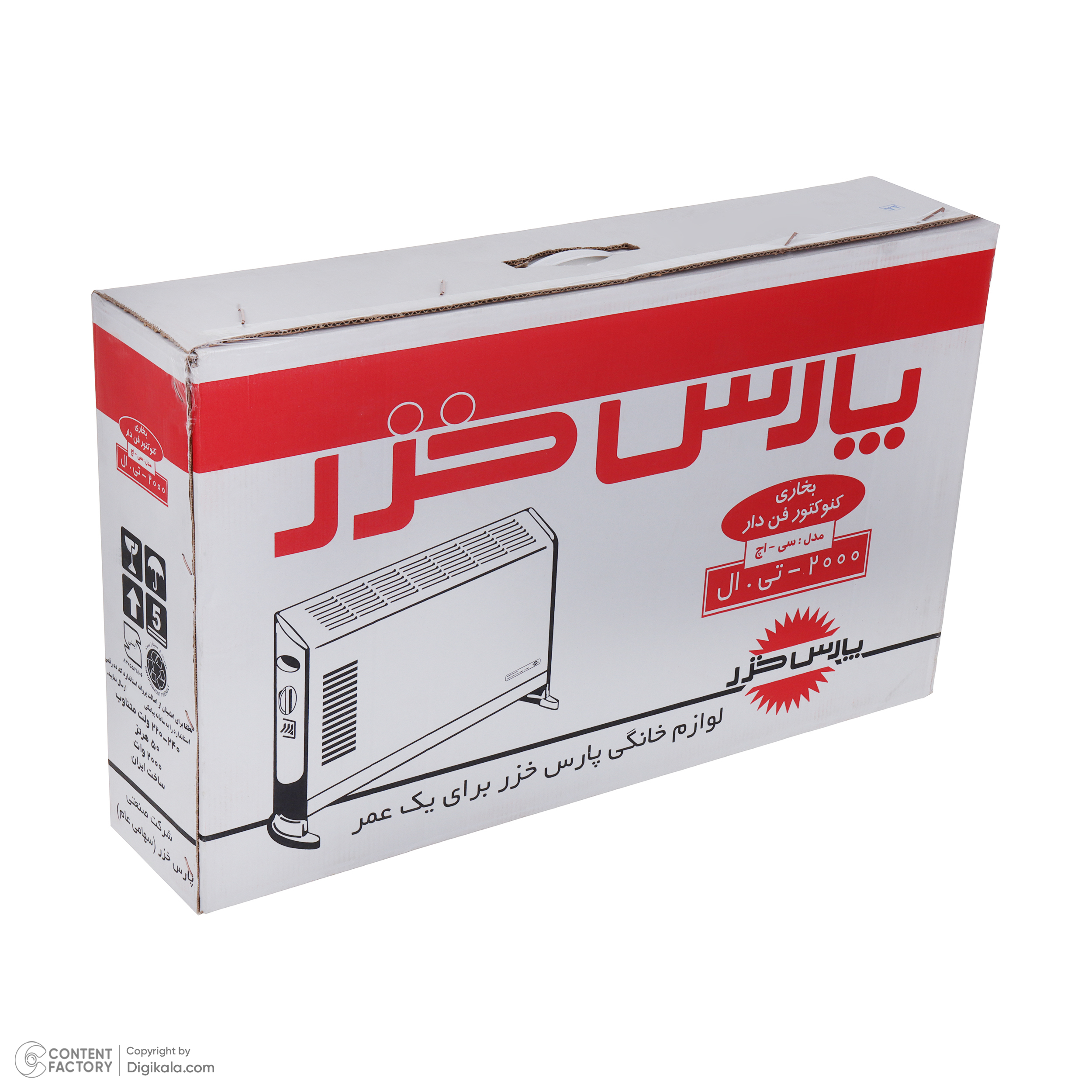 بخاری کانوکتور پارس خزر مدل CH2000TL