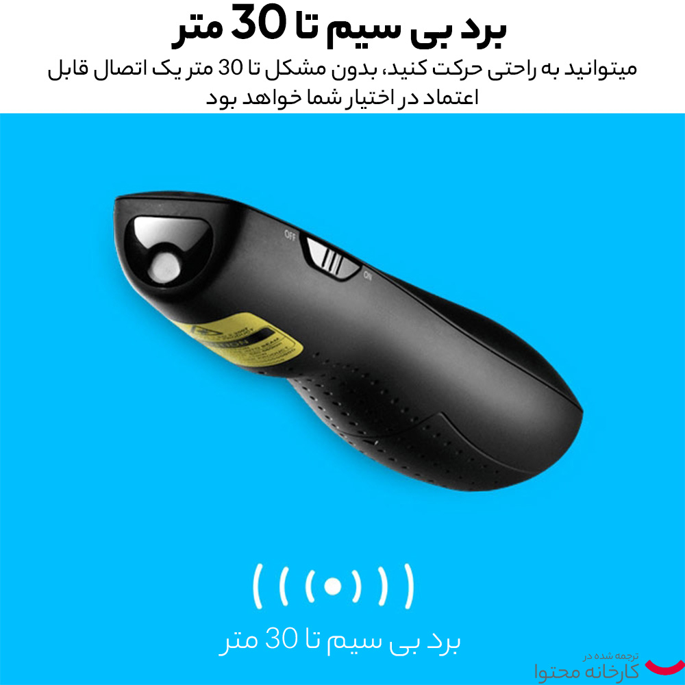 پرزنتر بی سیم لاجیتک مدل R800