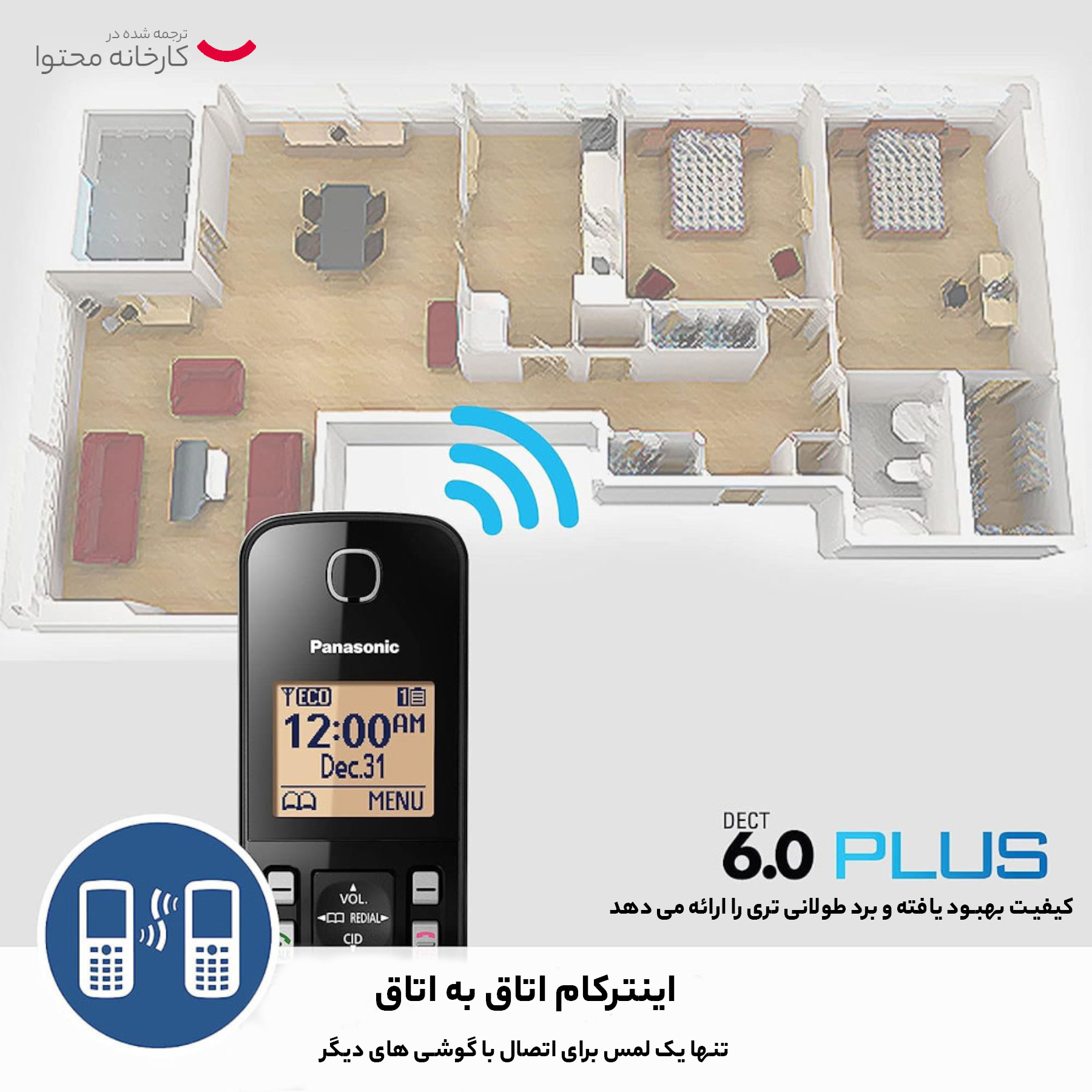 تلفن بی سیم پاناسونیک مدل KX-TGC362