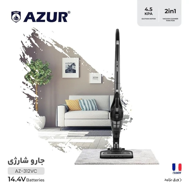 جارو شارژی عصایی آزور مدل AZ-319VC