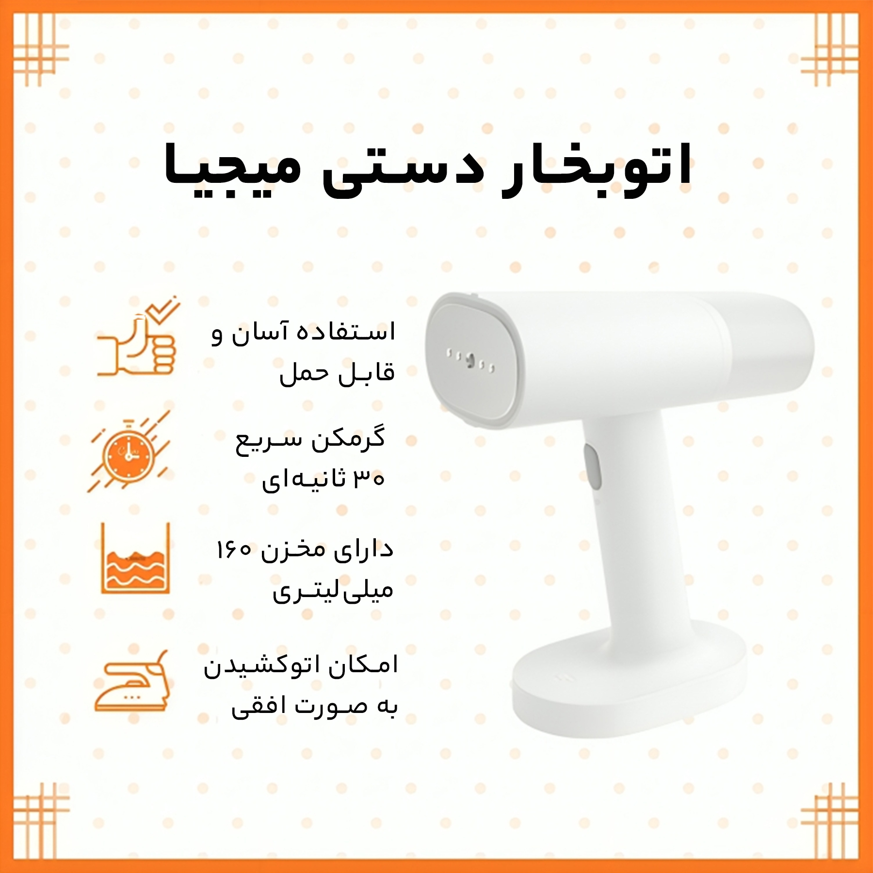 بخارگر میجیا مدل MJGTJ01LF