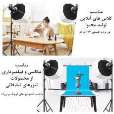 نور ثابت ال ای دی پلوز مدل Foldable Dual Color Temperature 150W KIT