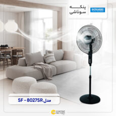 پنکه سوناشی مدل SF-8027SR