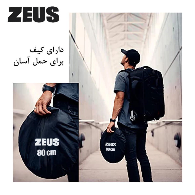 رفلکتور پنج کاره زئوس مدل Five سایز 80x80 سانتی متر