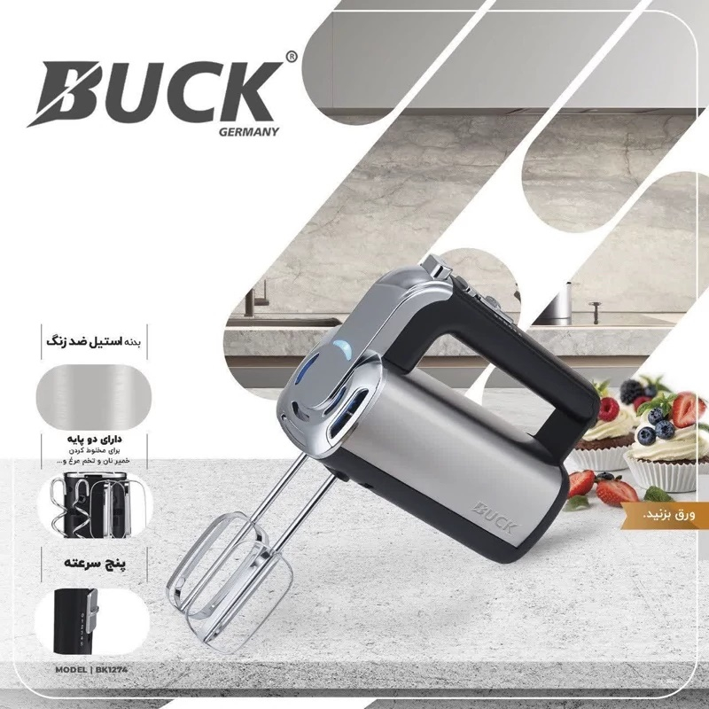 همزن باک مدل BK1274