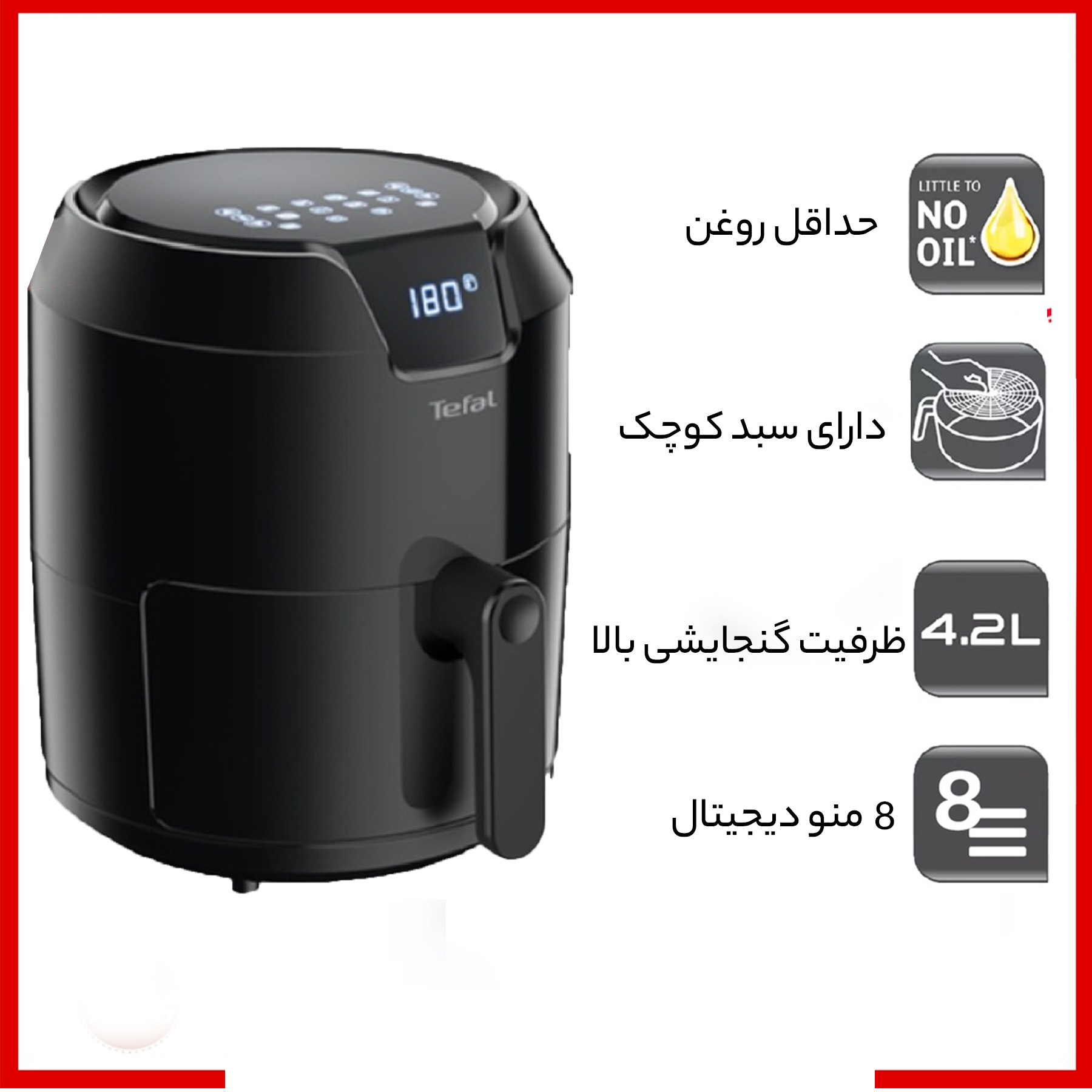 سرخ کن بدون روغن تفال مدل EY401840