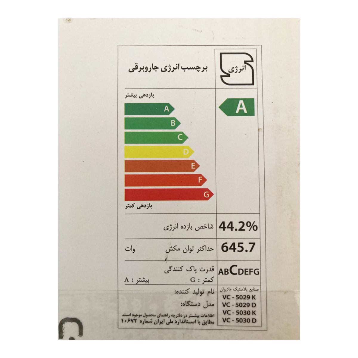 جاروبرقی ایکس ویژن مدل 5030-D