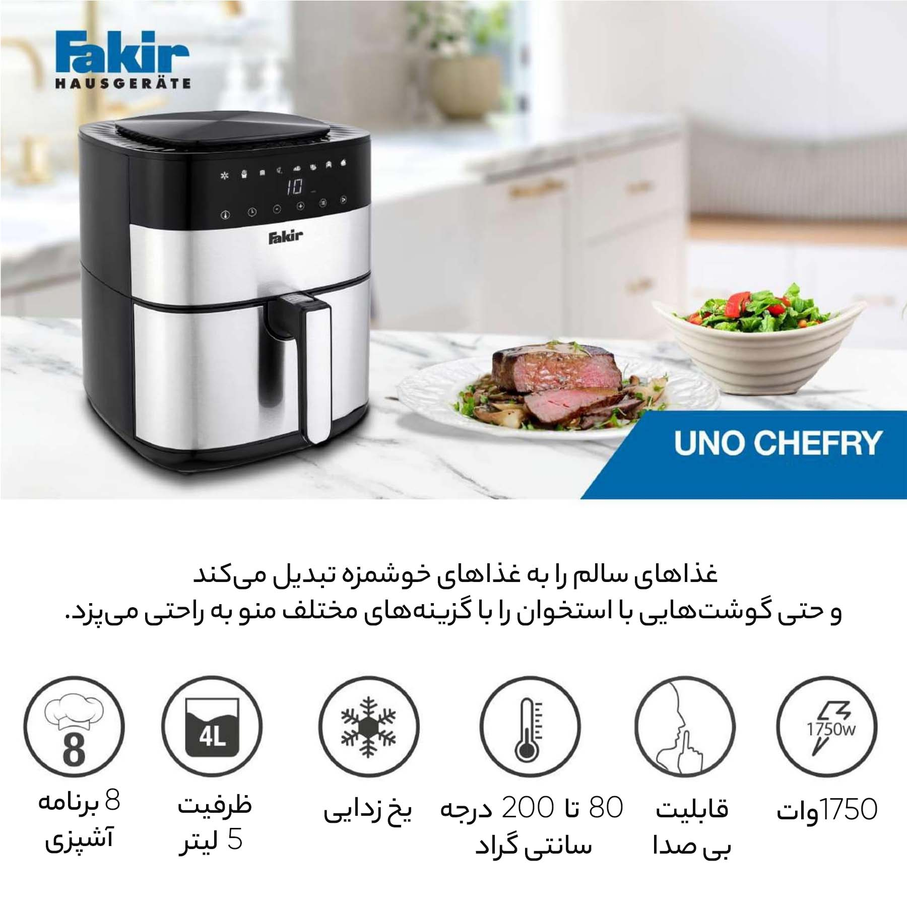 سرخ کن بدون روغن فکر مدل Uno Chefry