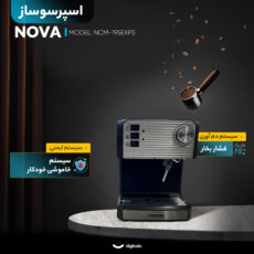 اسپرسو ساز 1.6 لیتری نوا مدل NCM-195EXPS