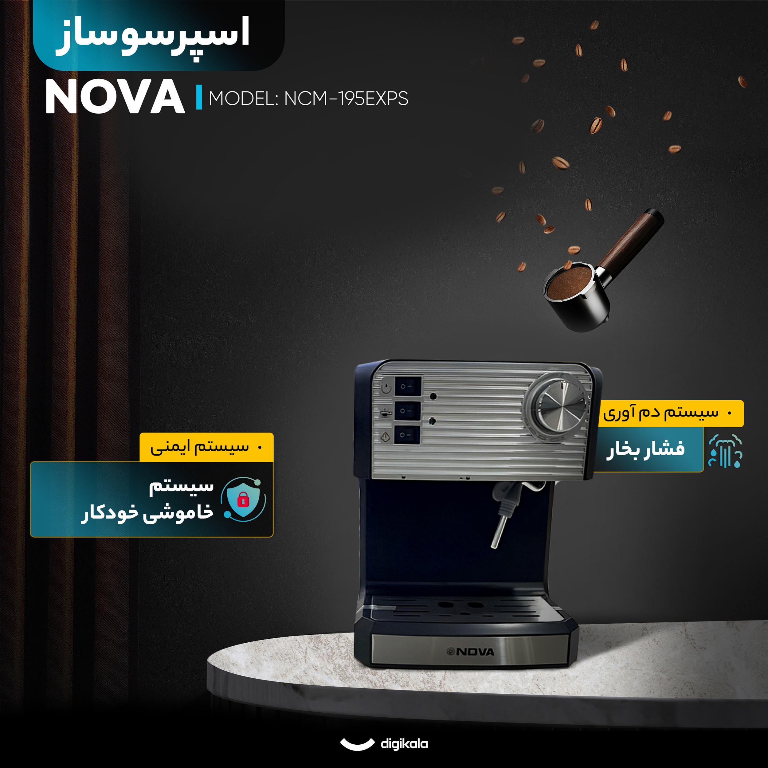 اسپرسو ساز 1.6 لیتری نوا مدل NCM-195EXPS