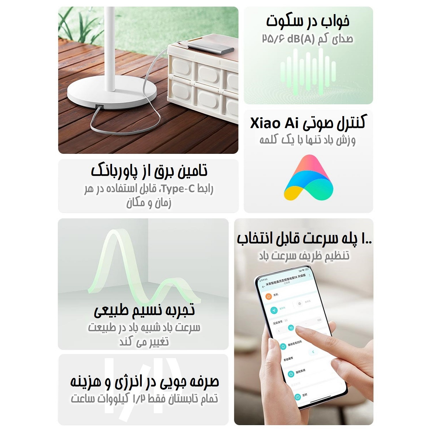 پنکه شیائومی مدل 1X Upgraded