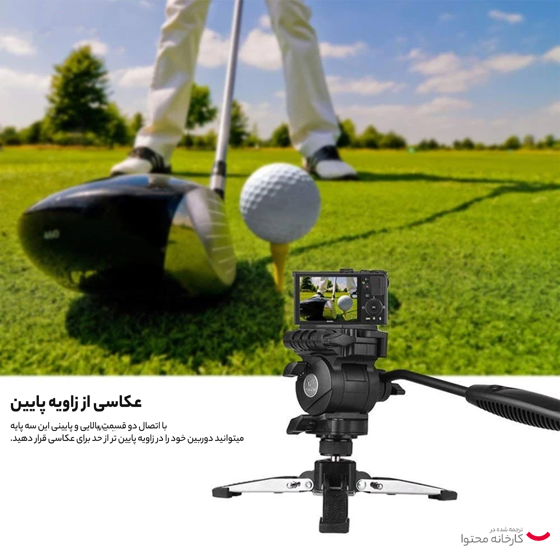 سه پایه دوربین ویفنگ مدل WF-3958M