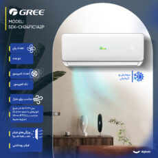 کولر گازی اسپلیت دیواری 24000 اینورتر گرین مدل SDK-CH24F1C1A2P