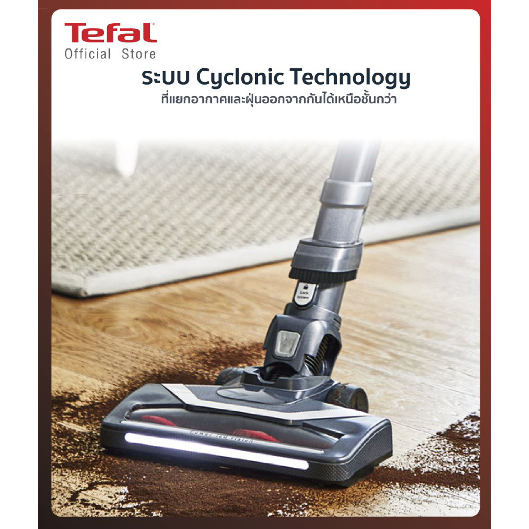 جارو شارژی تفال مدل TY 6838