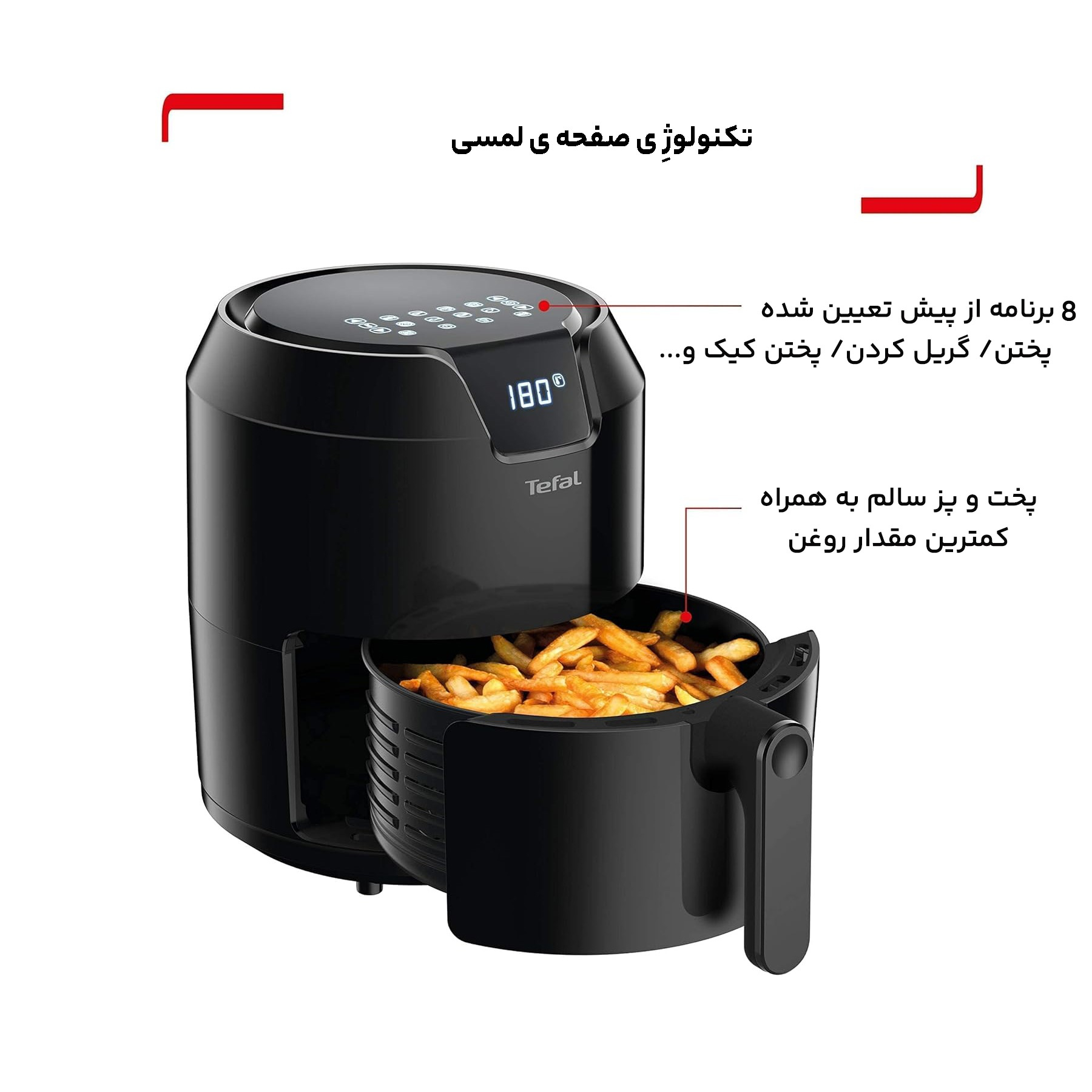 سرخ کن بدون روغن تفال مدل EY401840