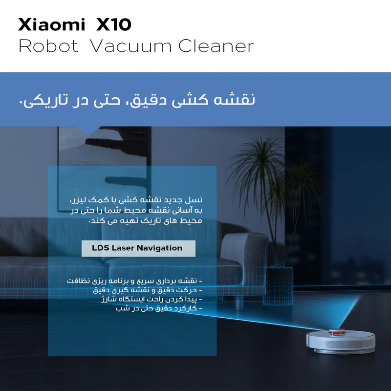 جاروبرقی رباتیک شیائومی مدل x10