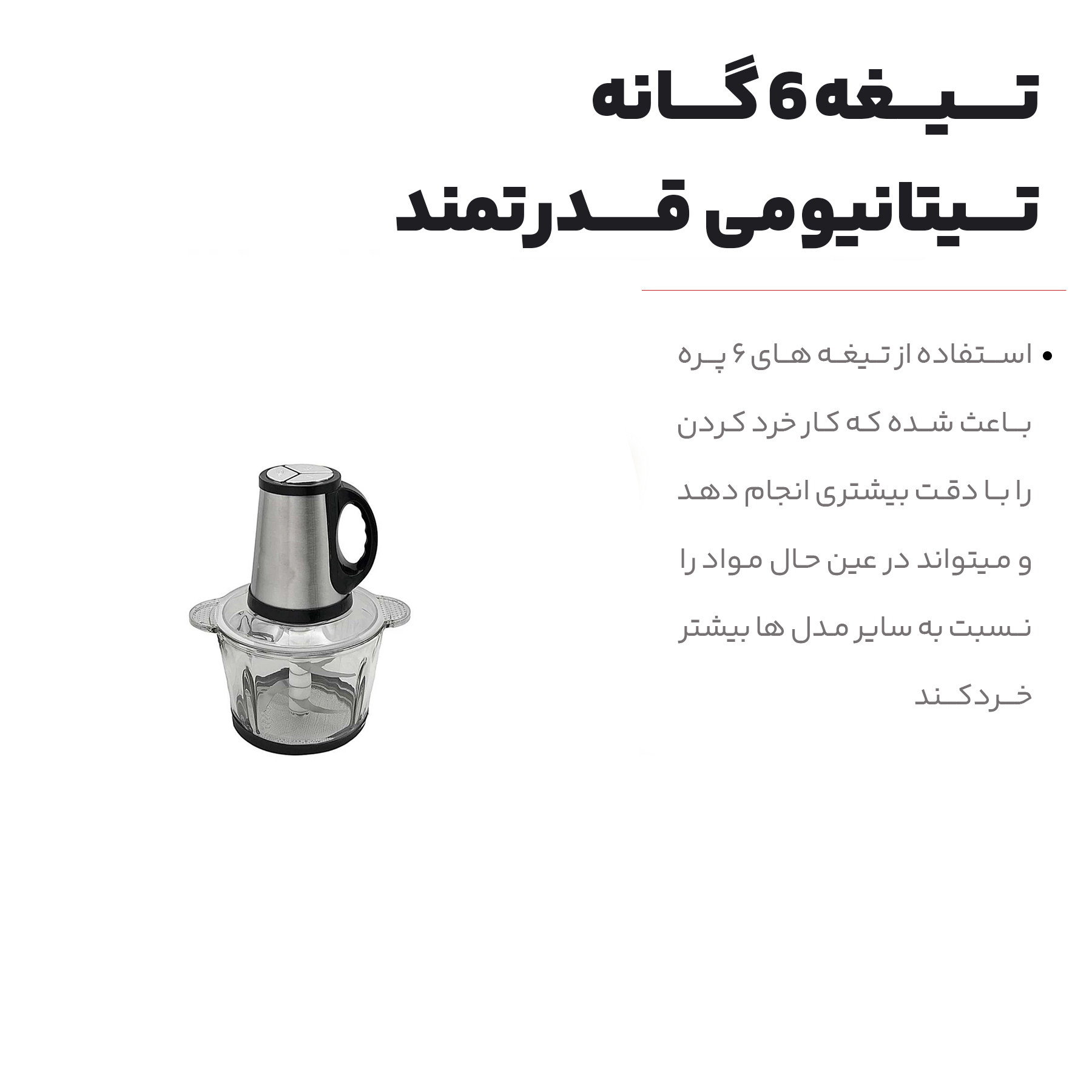 خردکن برلین مدل 999