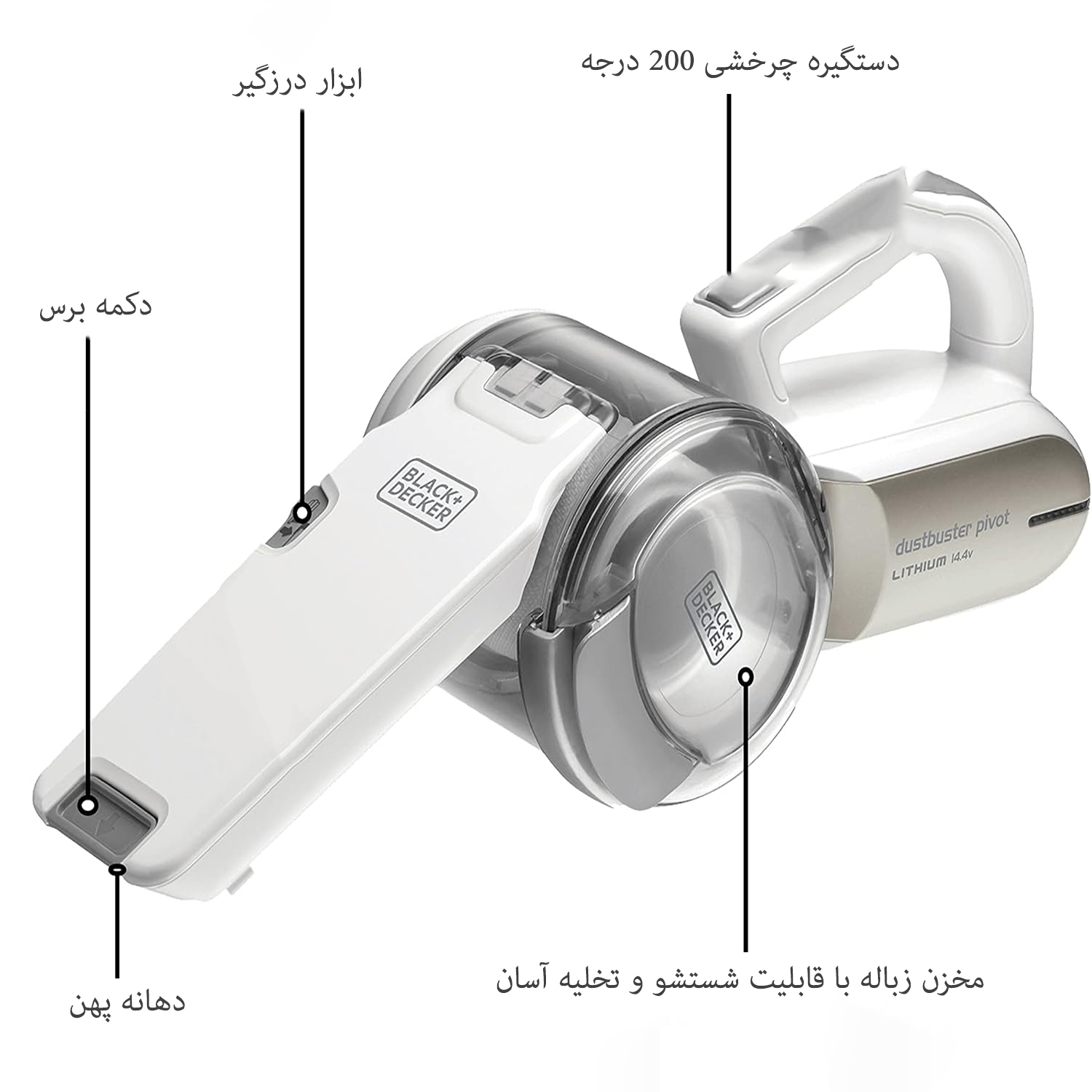 جارو شارژی دستی بلک اند دکر مدل PV1420L