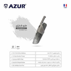 جارو شارژی عصایی آزور مدل AZ-320VC