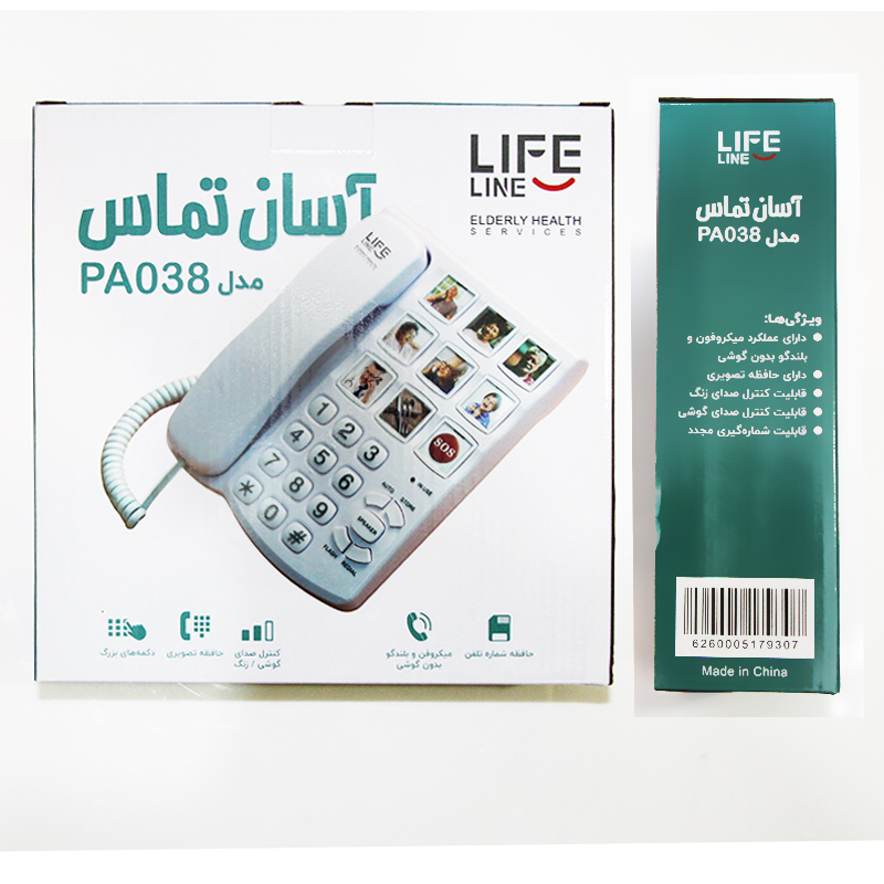 تلفن لایف لاین کد PA-038 مدل ویژه سالمندان